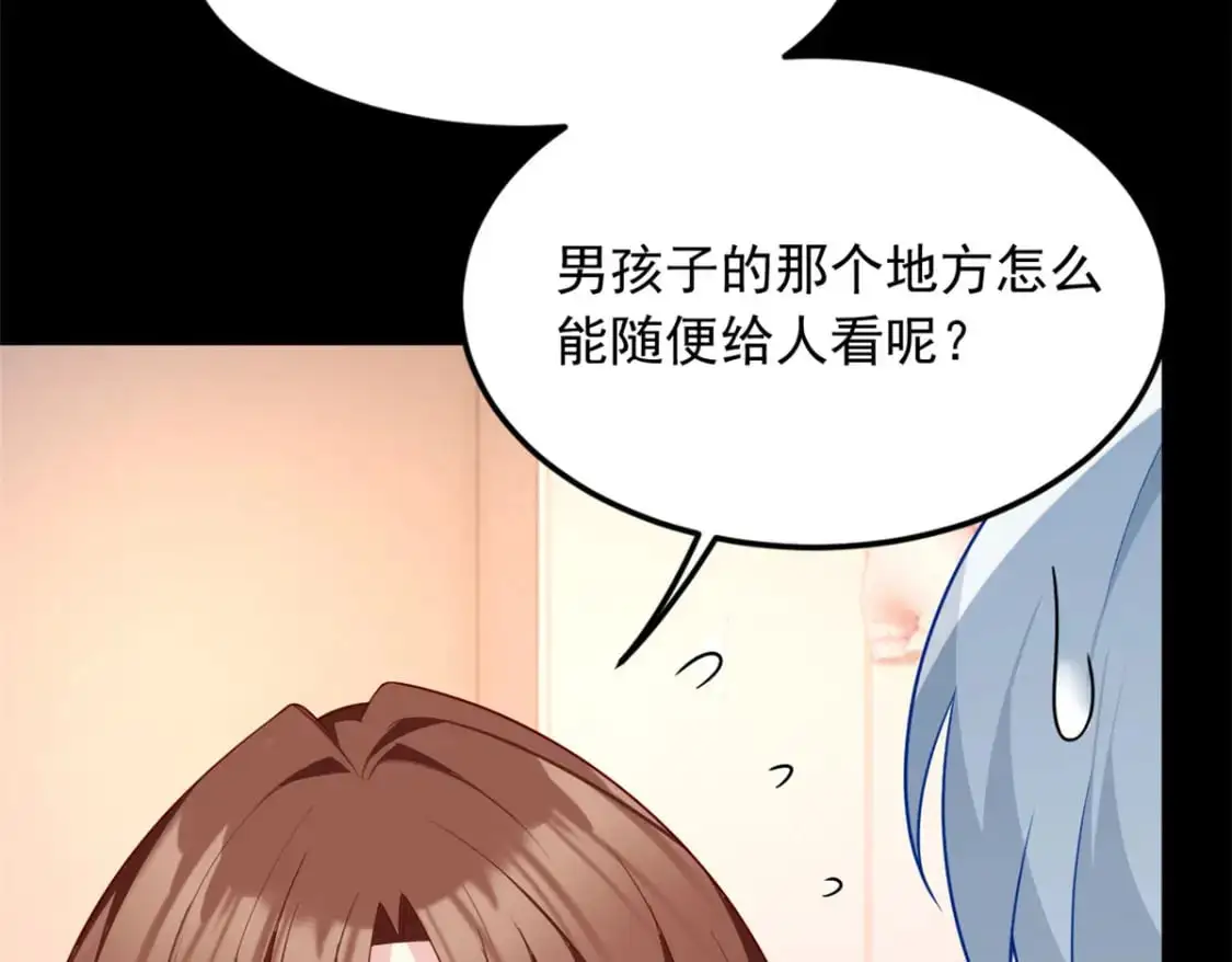 77 假装情侣？ 第42页