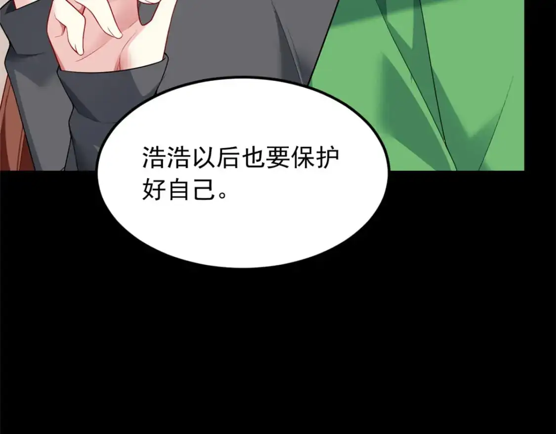 77 假装情侣？ 第44页
