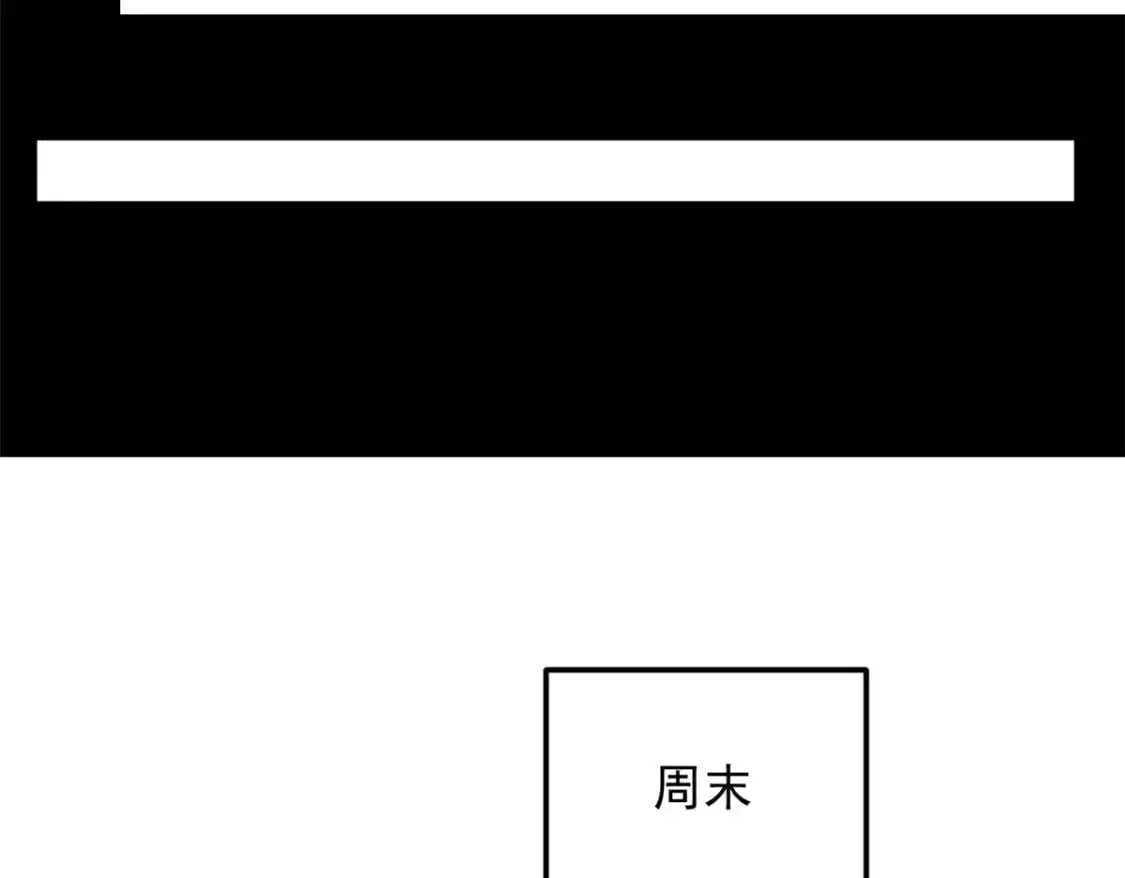 77 假装情侣？ 第55页