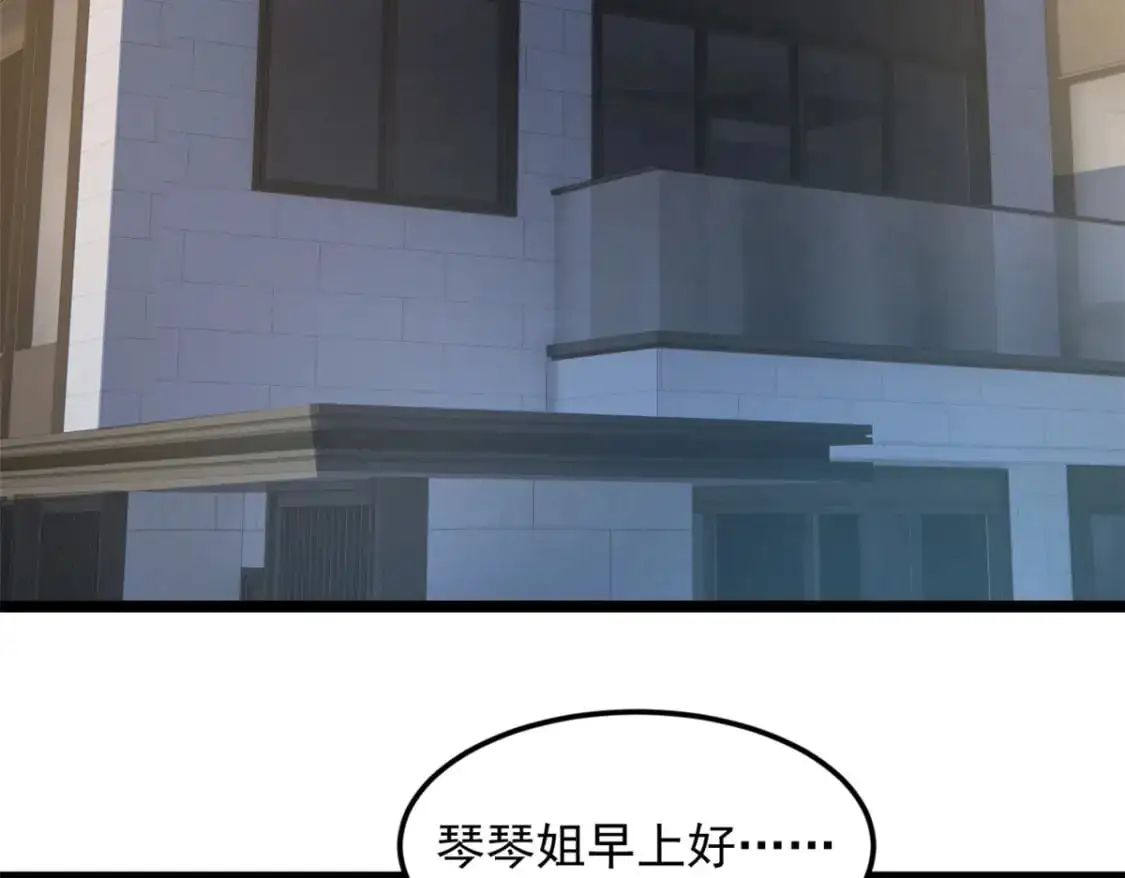 77 假装情侣？ 第57页