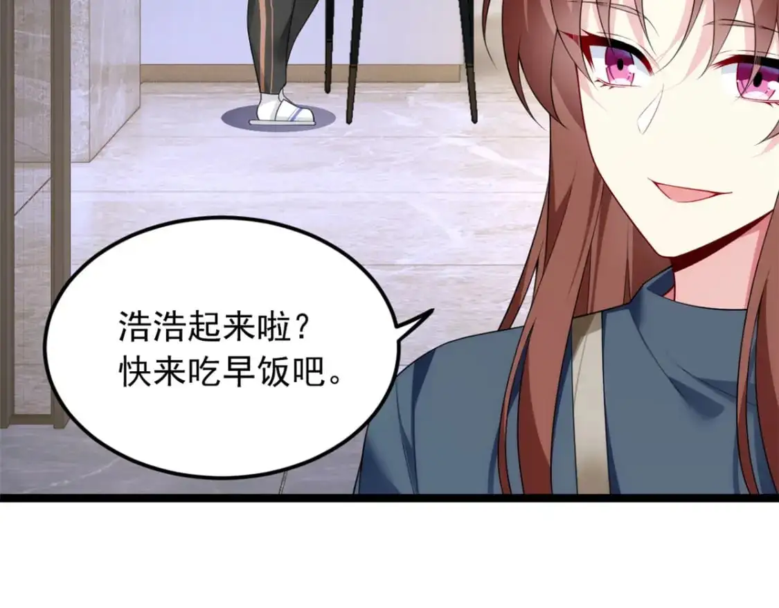 77 假装情侣？ 第59页