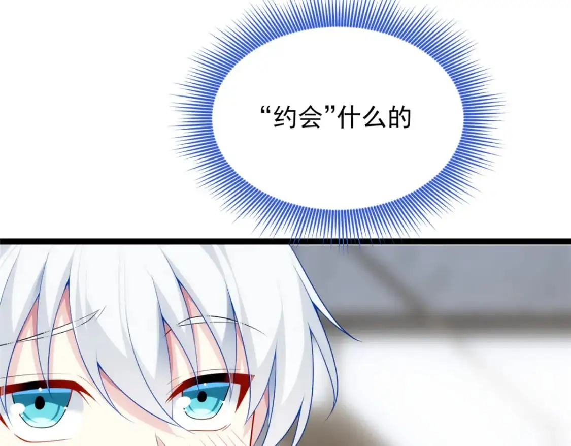 77 假装情侣？ 第63页