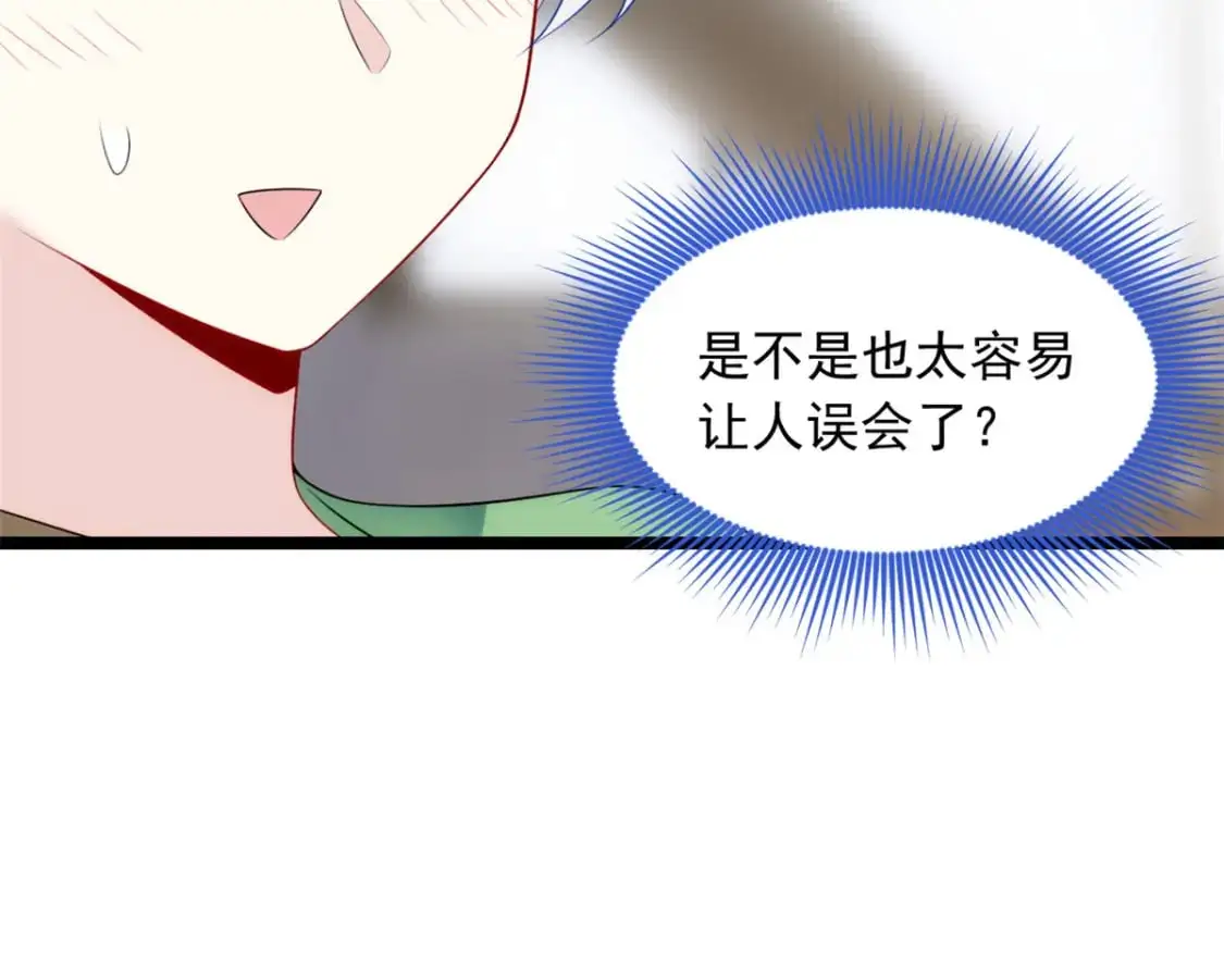 77 假装情侣？ 第64页