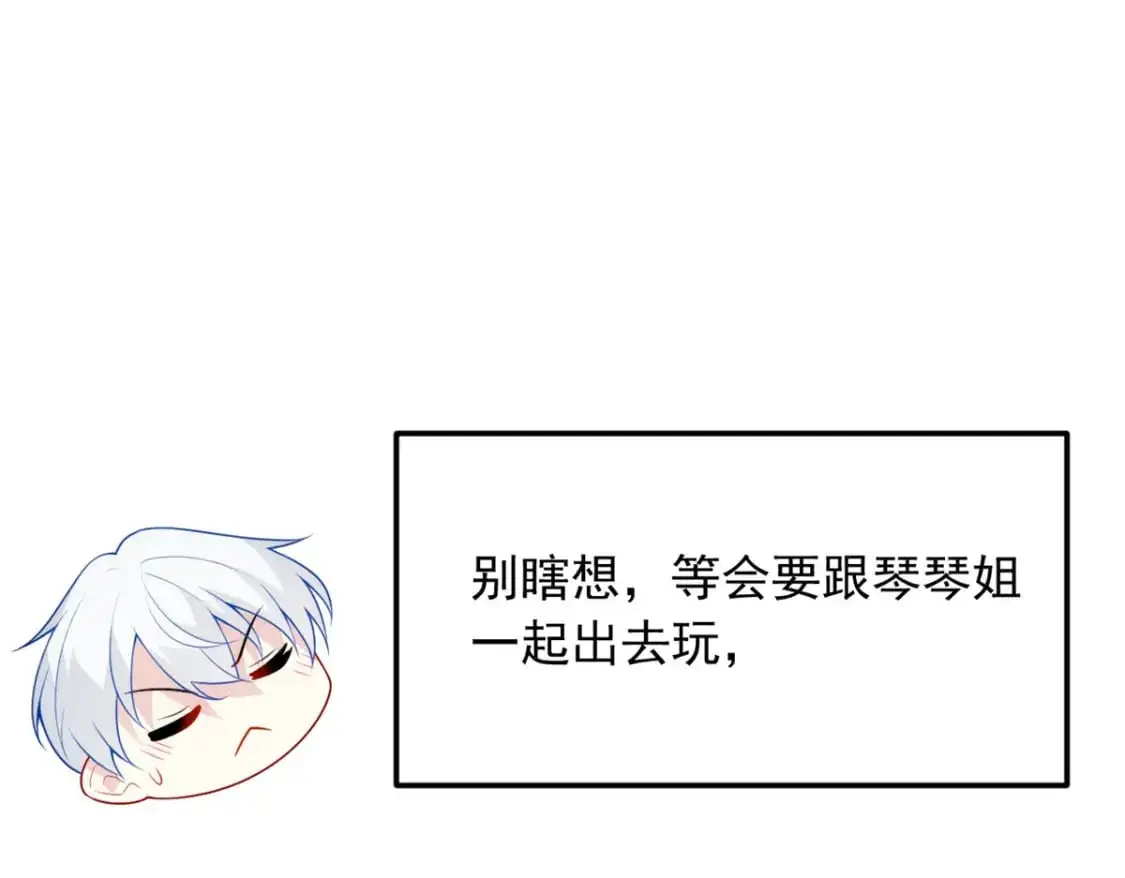 77 假装情侣？ 第65页