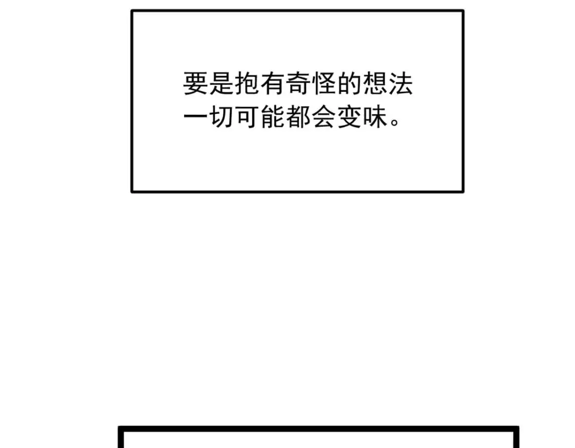 77 假装情侣？ 第66页