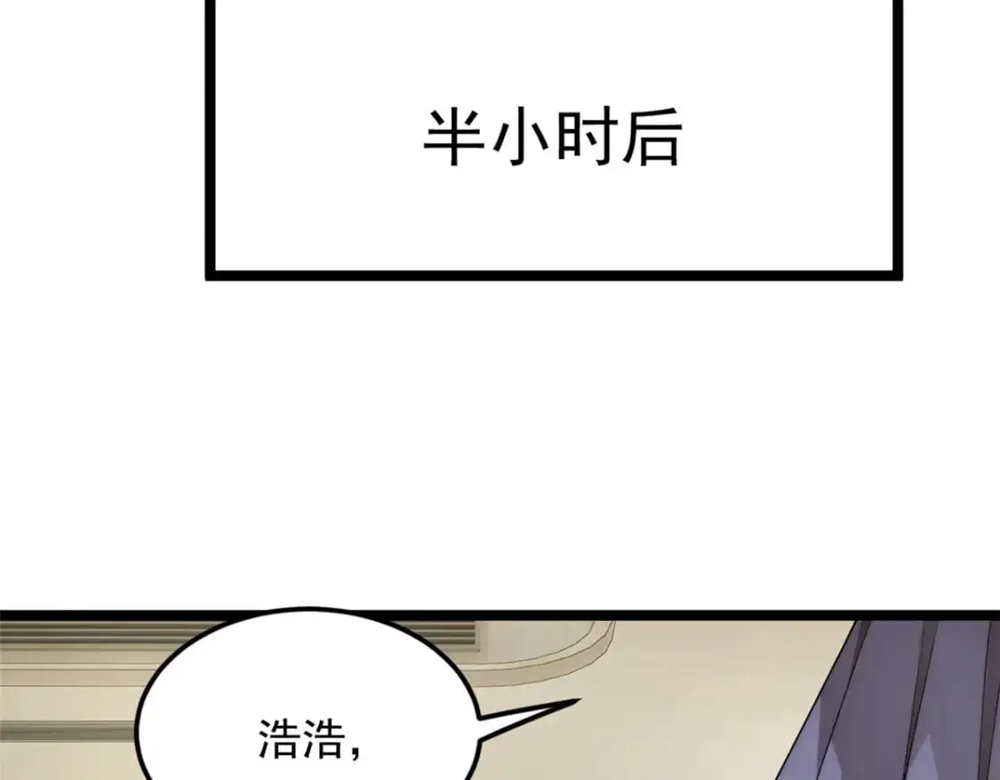 77 假装情侣？ 第67页