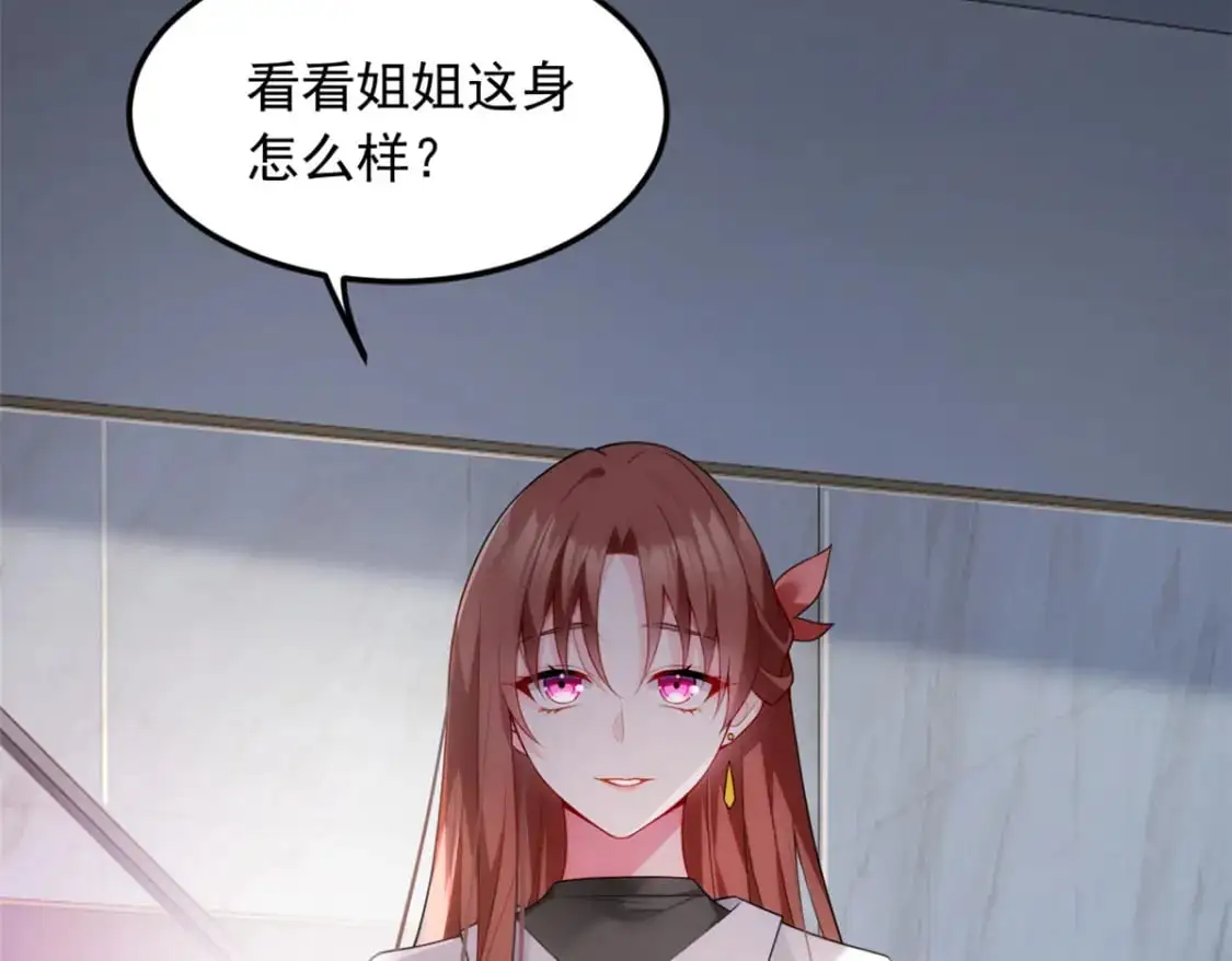77 假装情侣？ 第69页