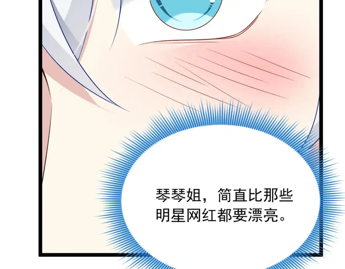 77 假装情侣？ 第75页