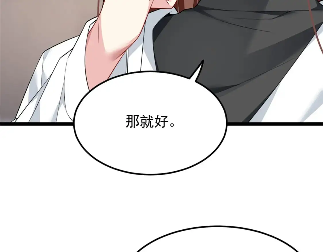 77 假装情侣？ 第78页