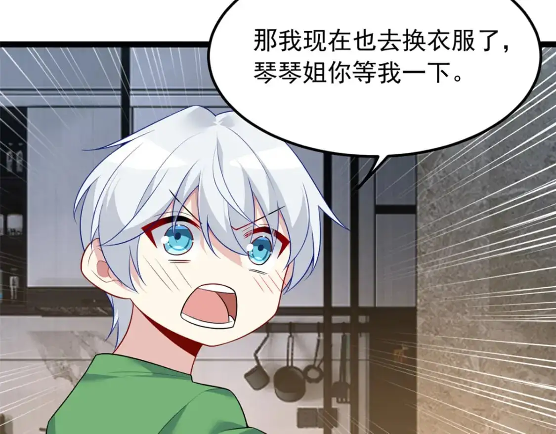 77 假装情侣？ 第79页