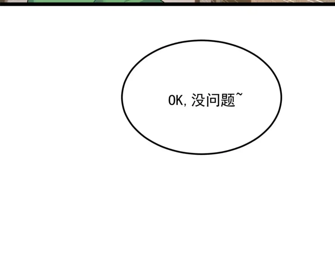 77 假装情侣？ 第80页
