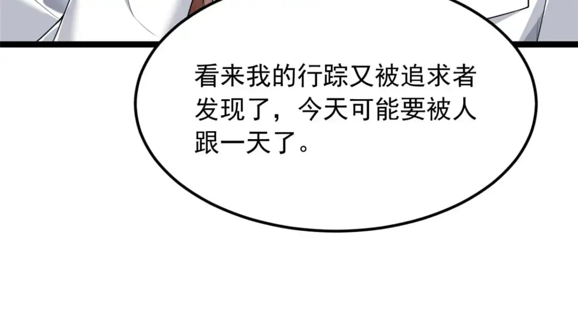 77 假装情侣？ 第93页