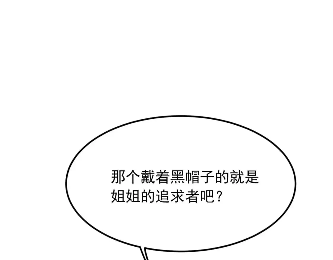77 假装情侣？ 第94页
