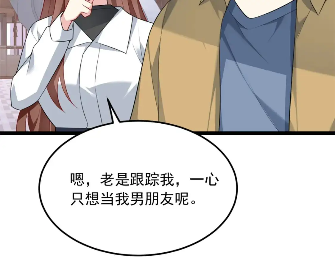 77 假装情侣？ 第96页