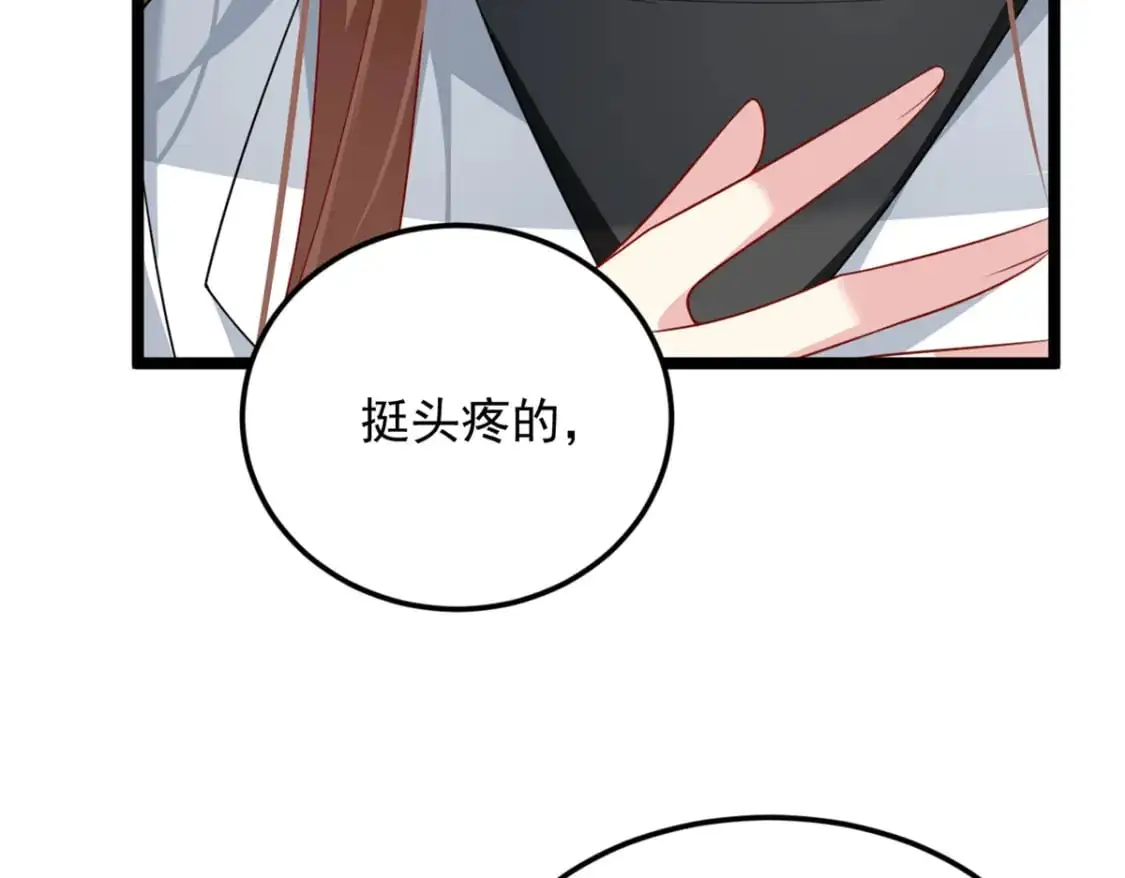 77 假装情侣？ 第99页