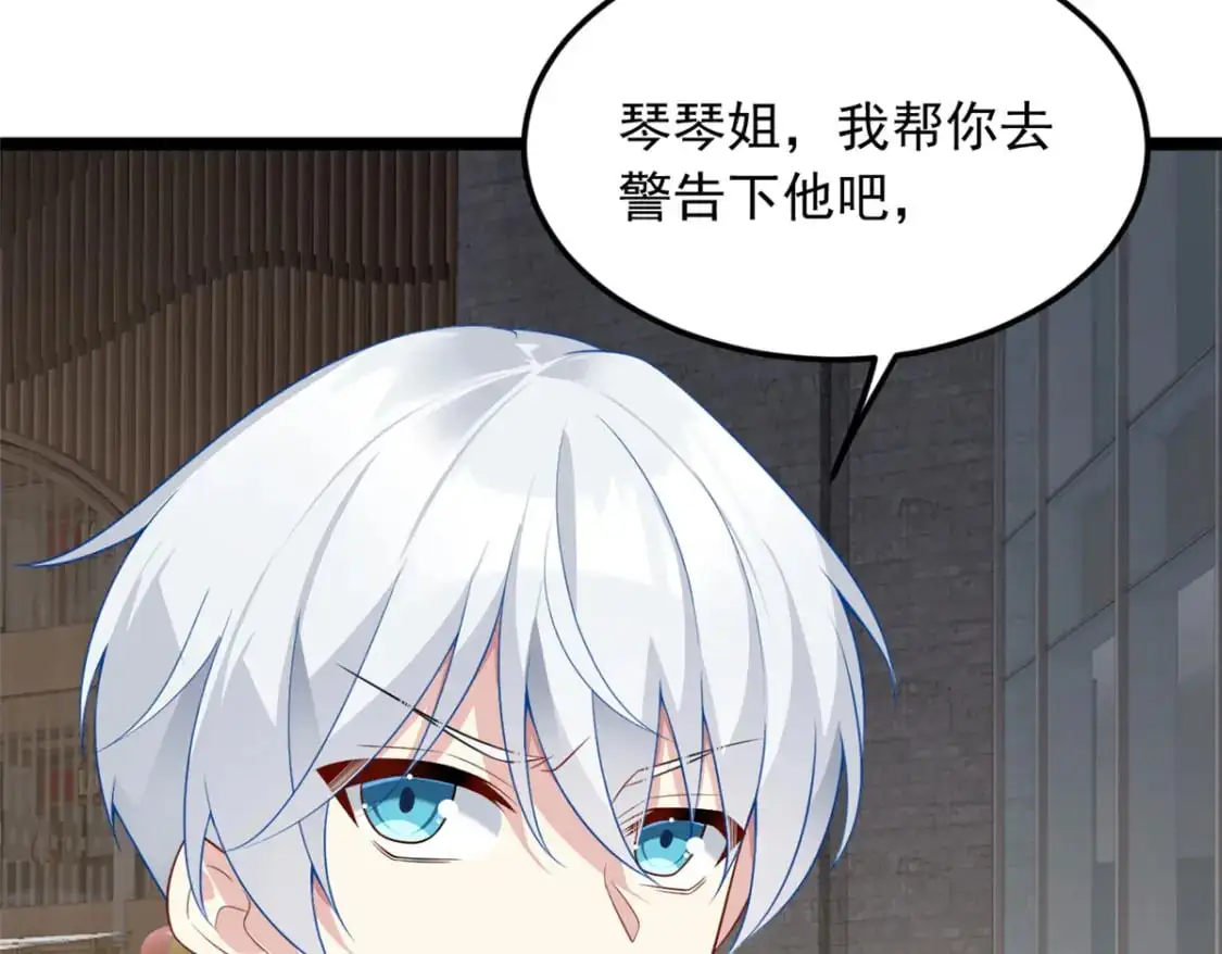 77 假装情侣？ 第100页