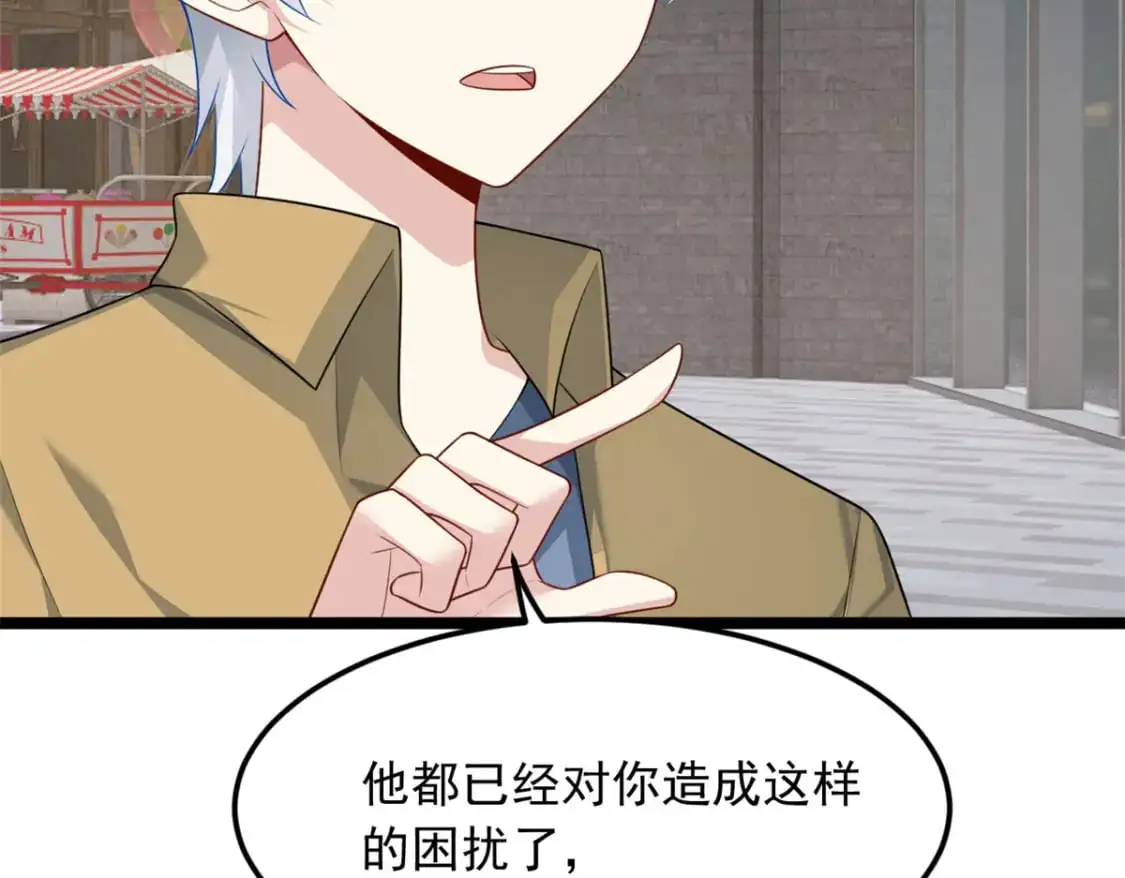 77 假装情侣？ 第101页