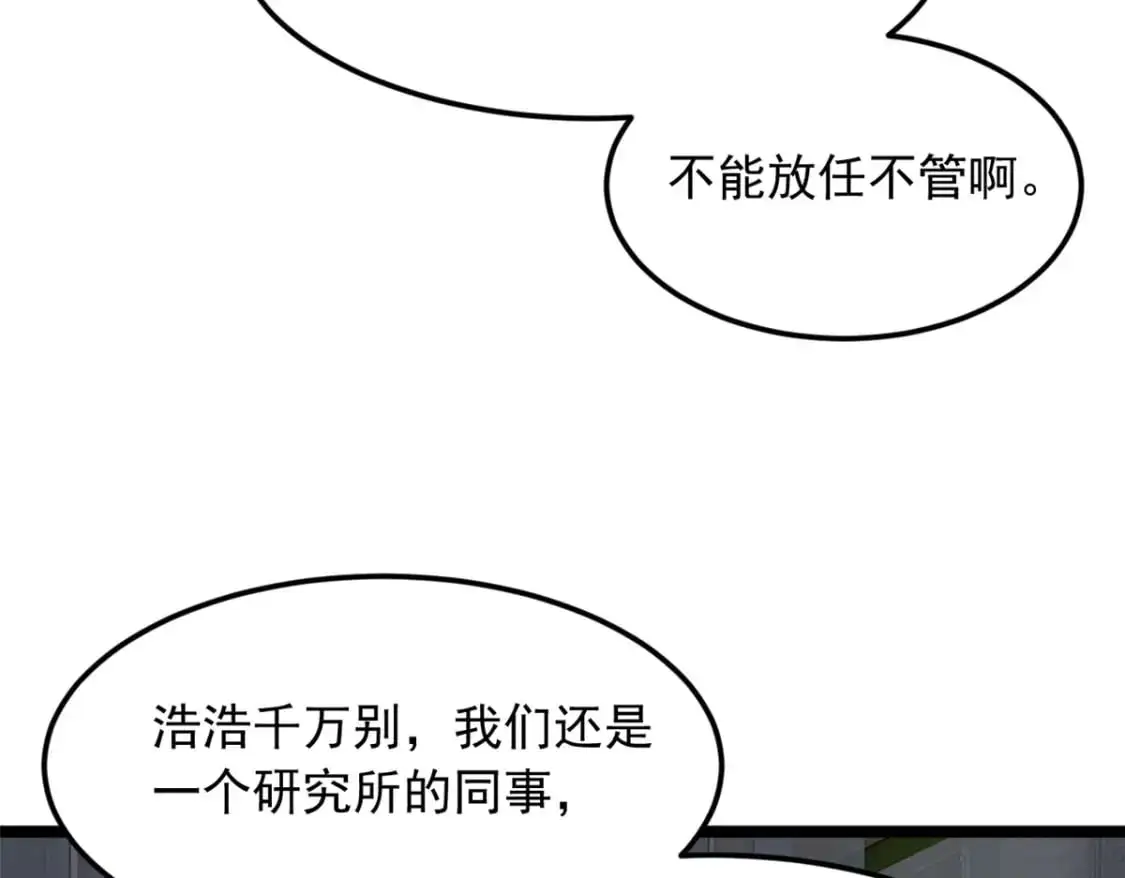 77 假装情侣？ 第102页