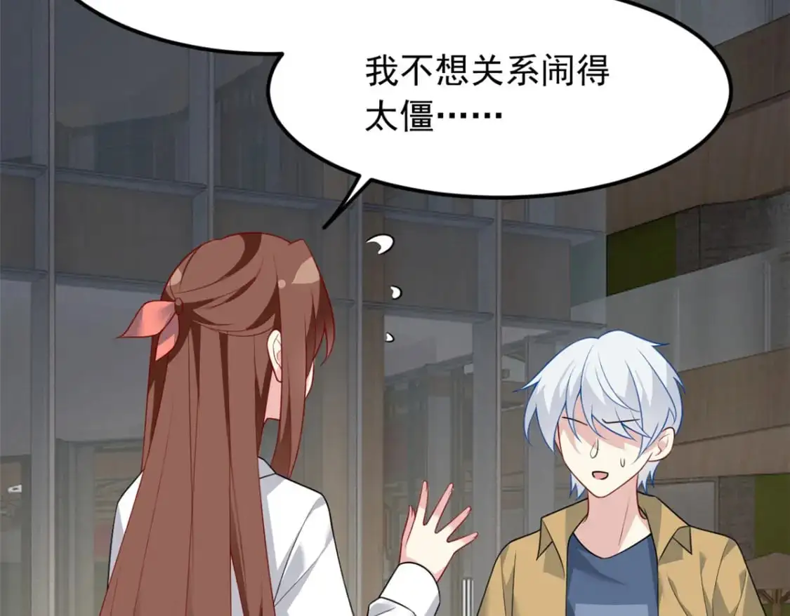 77 假装情侣？ 第103页