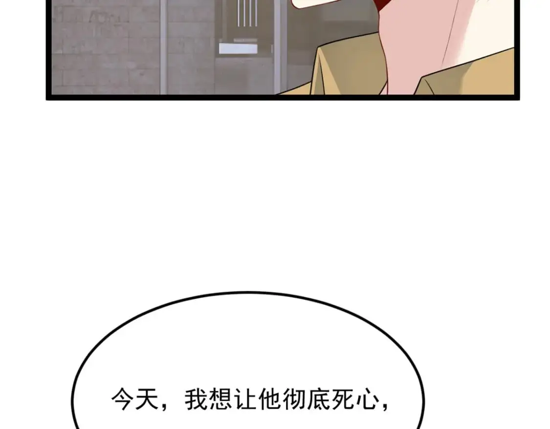 77 假装情侣？ 第108页