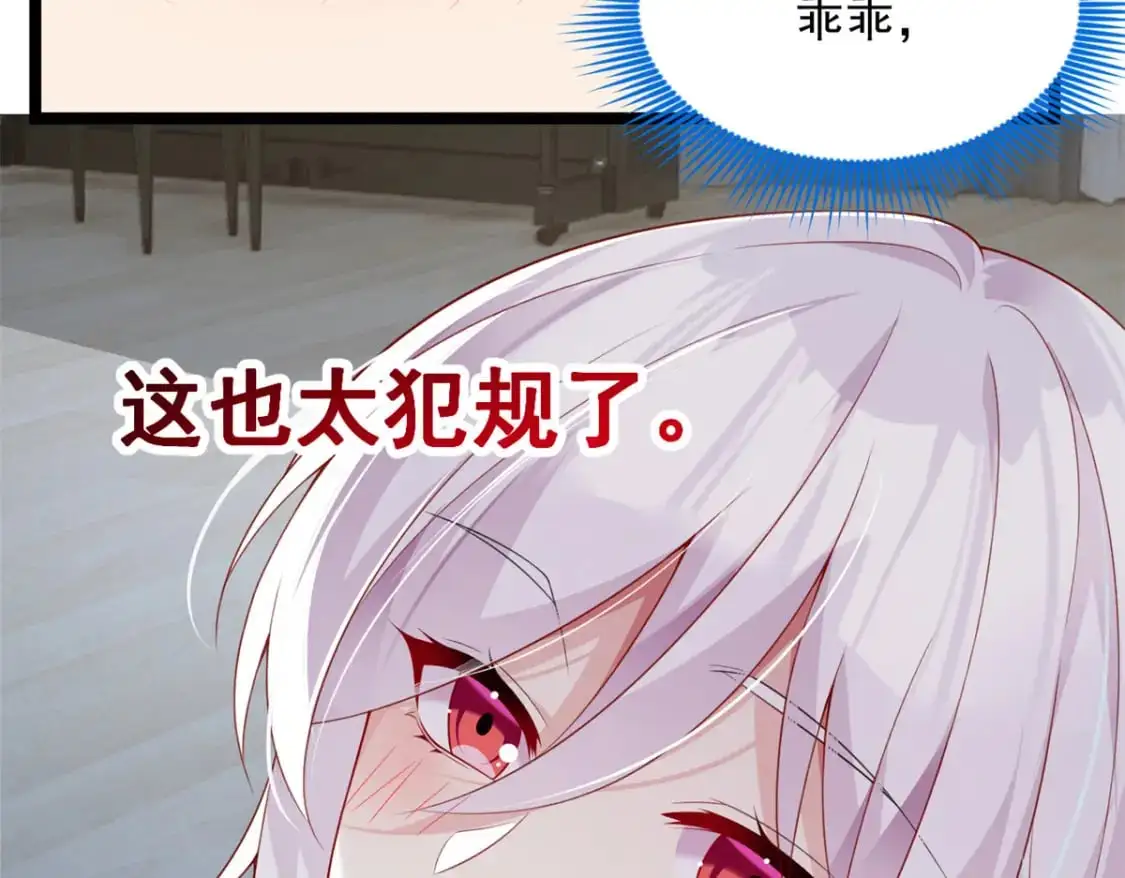 76 什么是四围？！ 第6页