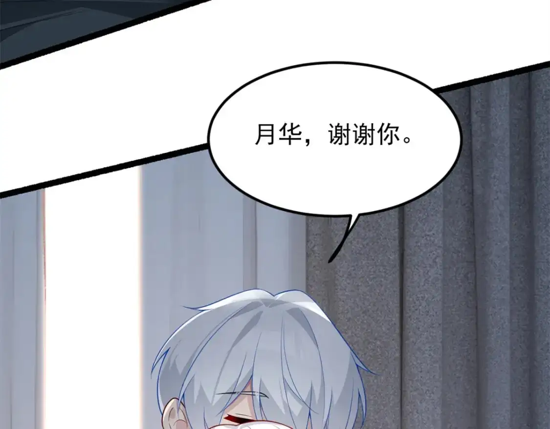 76 什么是四围？！ 第8页