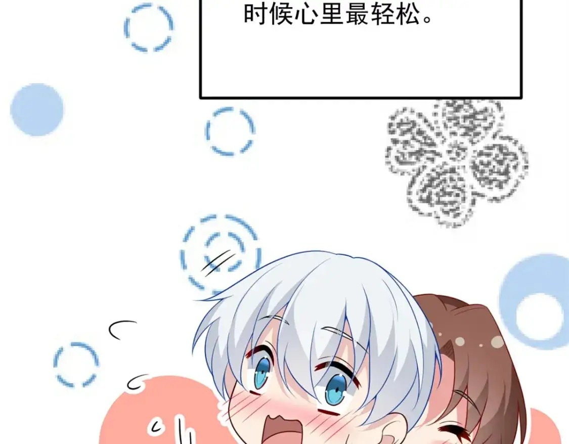 76 什么是四围？！ 第12页