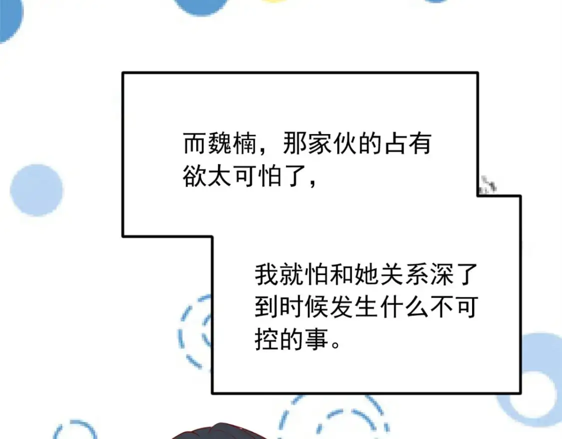 76 什么是四围？！ 第14页