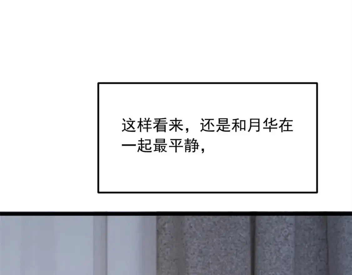 76 什么是四围？！ 第16页