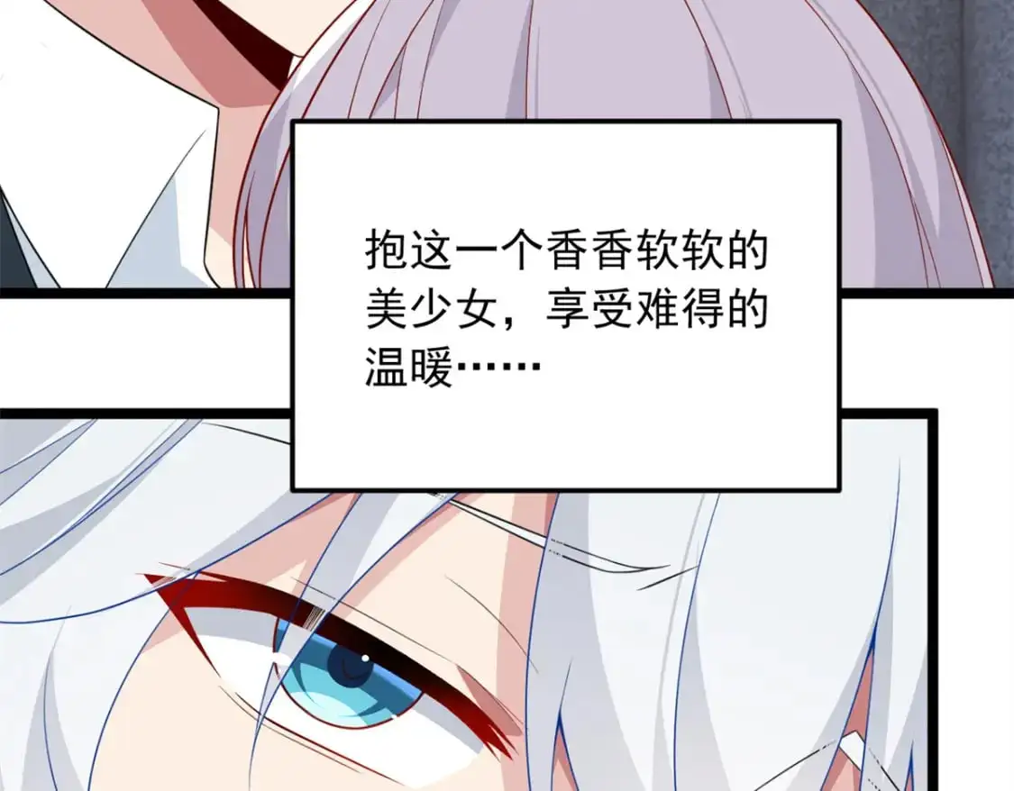 76 什么是四围？！ 第18页