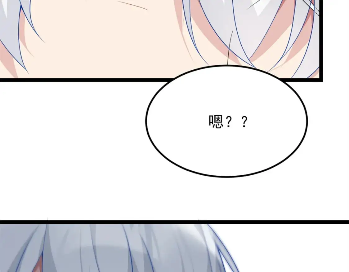 76 什么是四围？！ 第19页