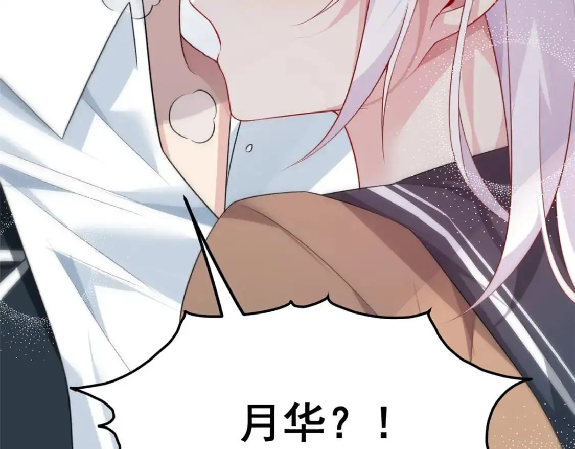 76 什么是四围？！ 第21页
