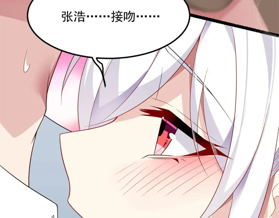 76 什么是四围？！ 第23页
