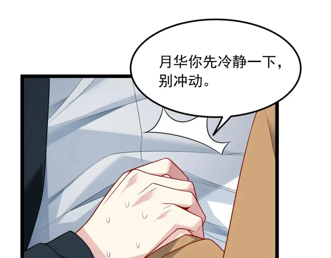 76 什么是四围？！ 第25页