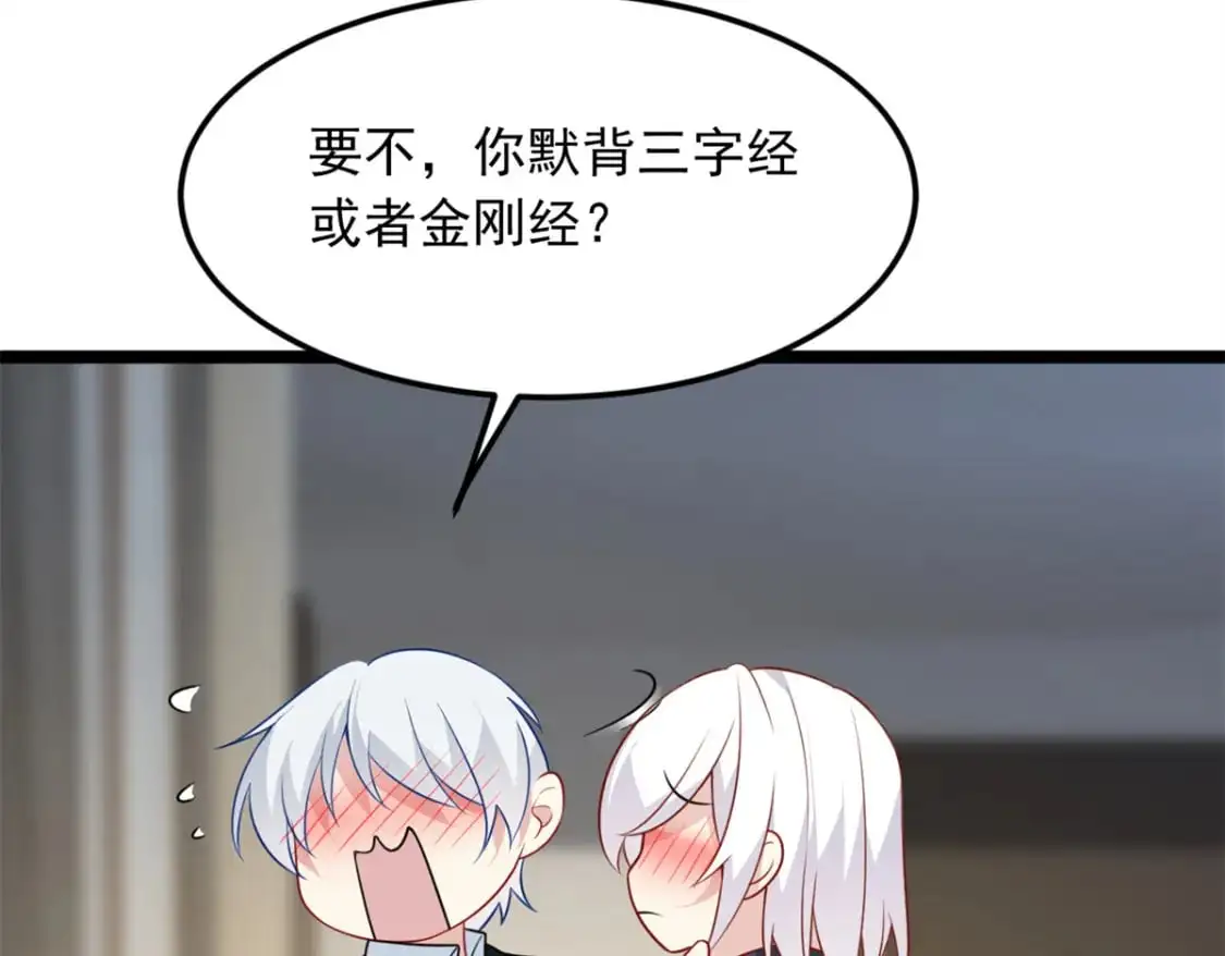 76 什么是四围？！ 第30页