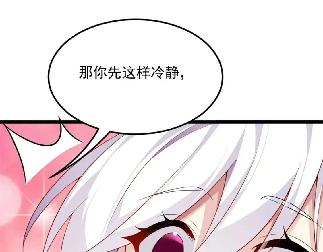 76 什么是四围？！ 第32页