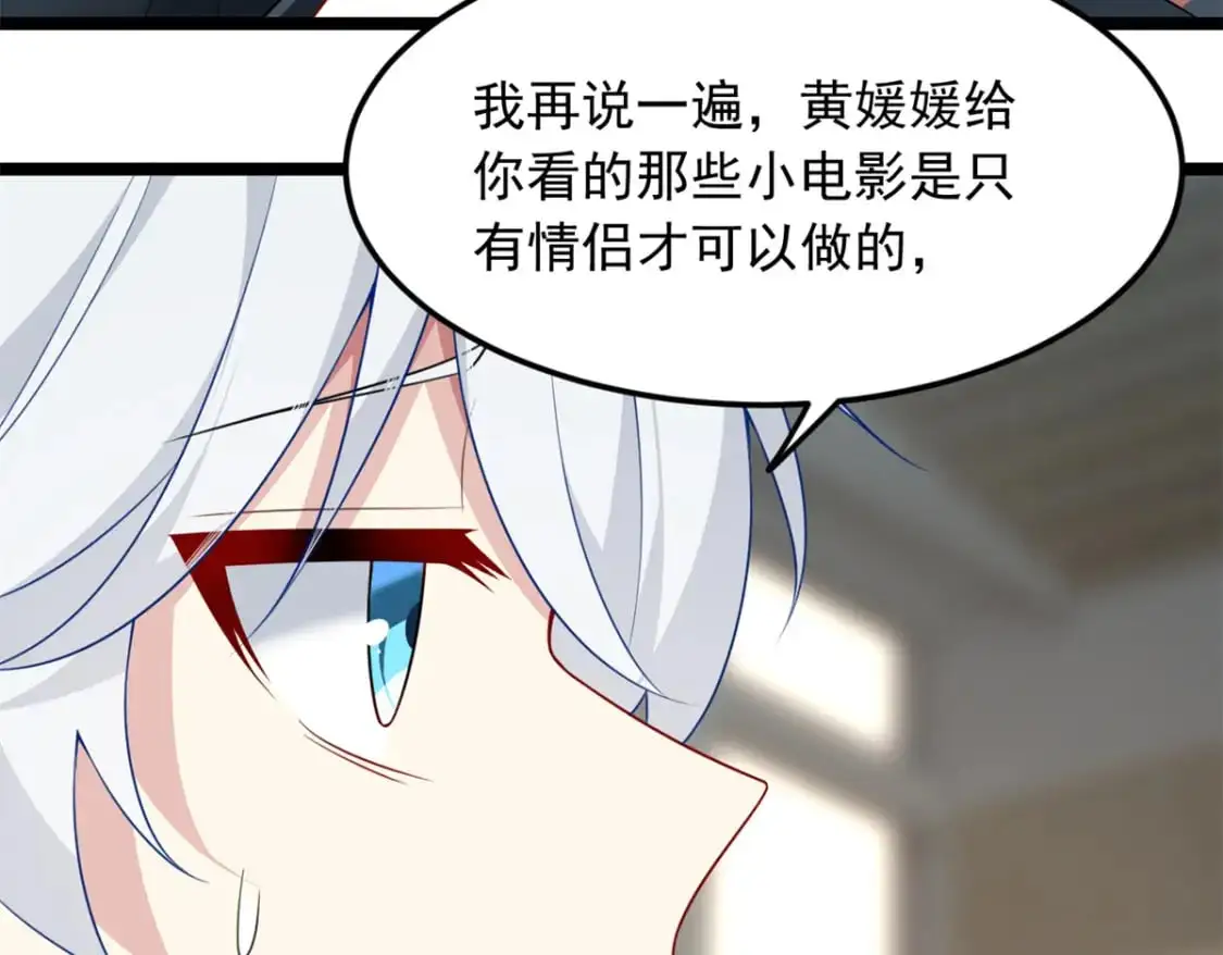76 什么是四围？！ 第34页