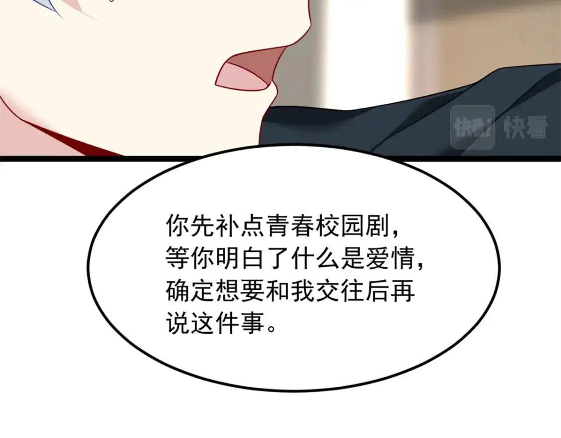 76 什么是四围？！ 第35页