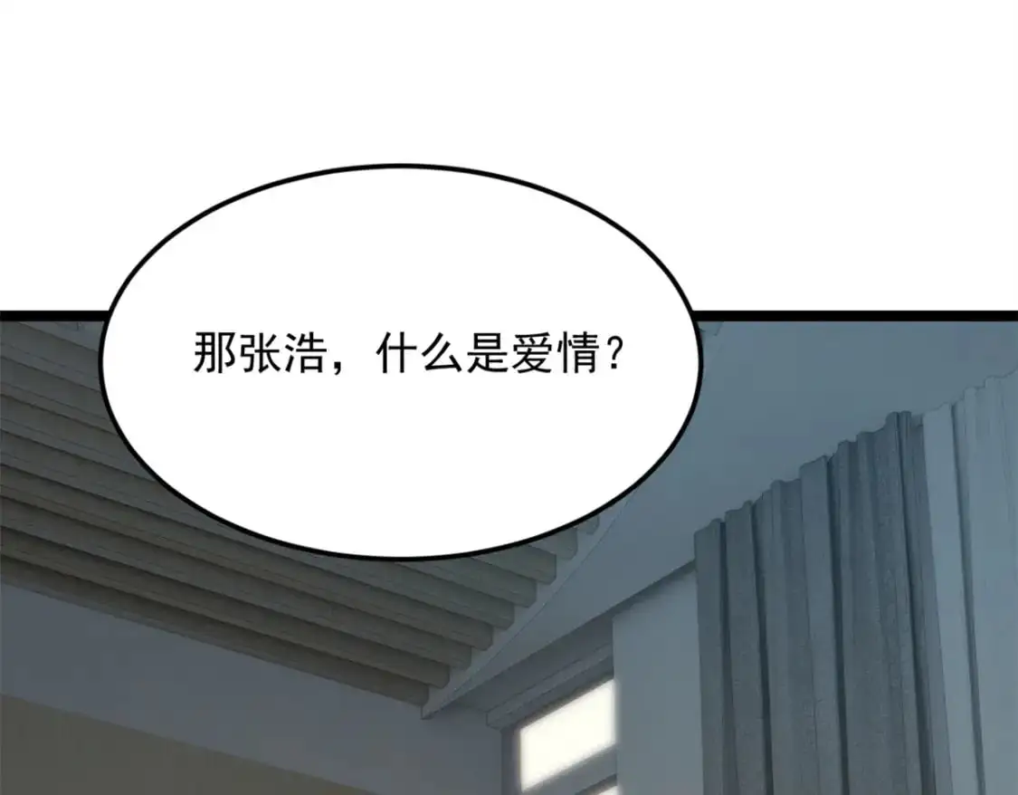 76 什么是四围？！ 第38页