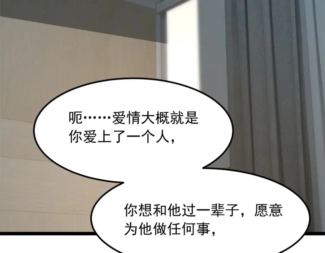 76 什么是四围？！ 第39页