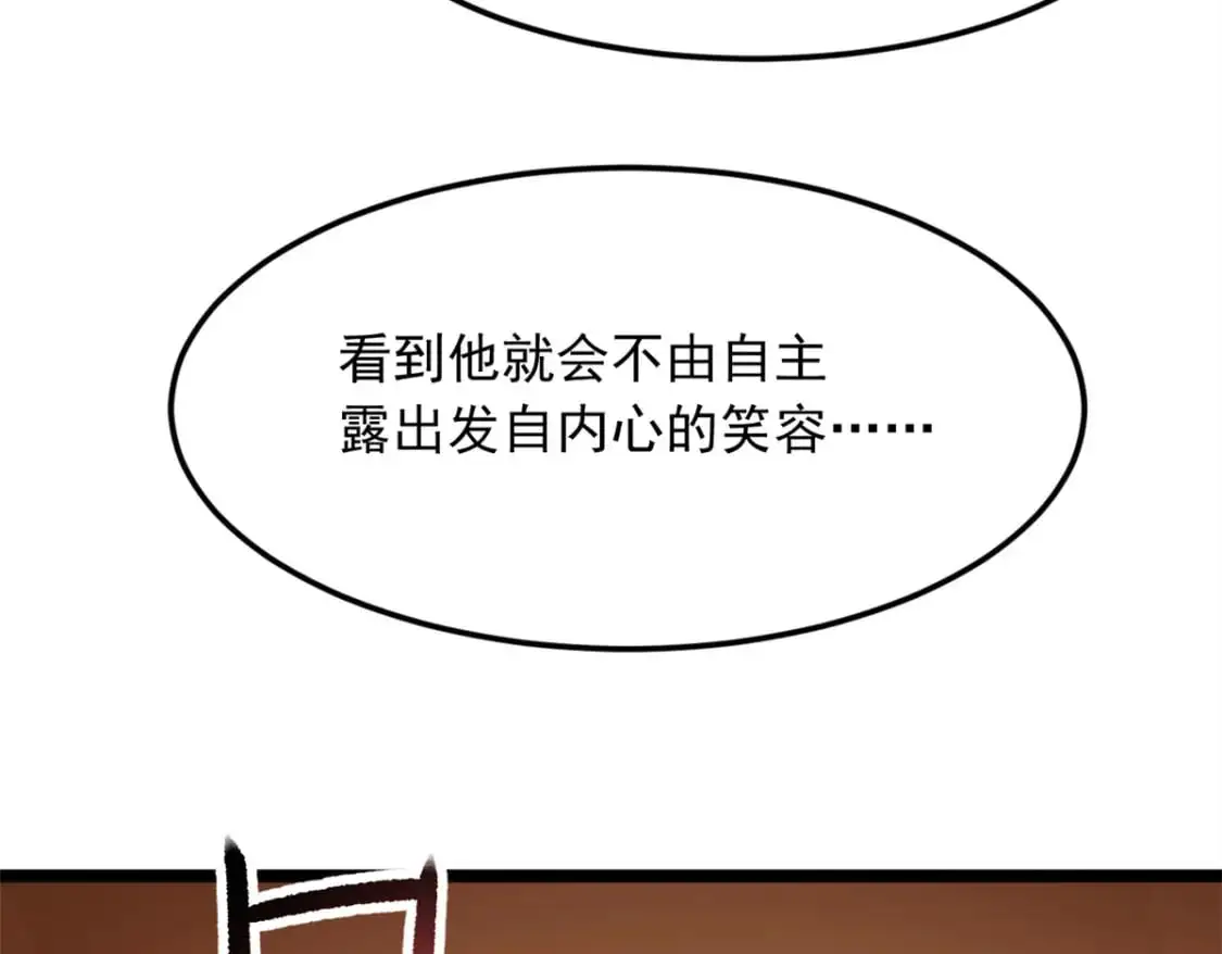 76 什么是四围？！ 第40页