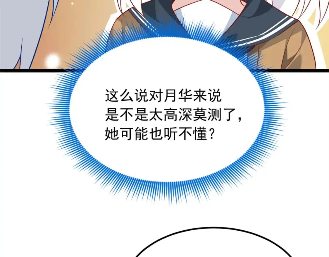76 什么是四围？！ 第42页