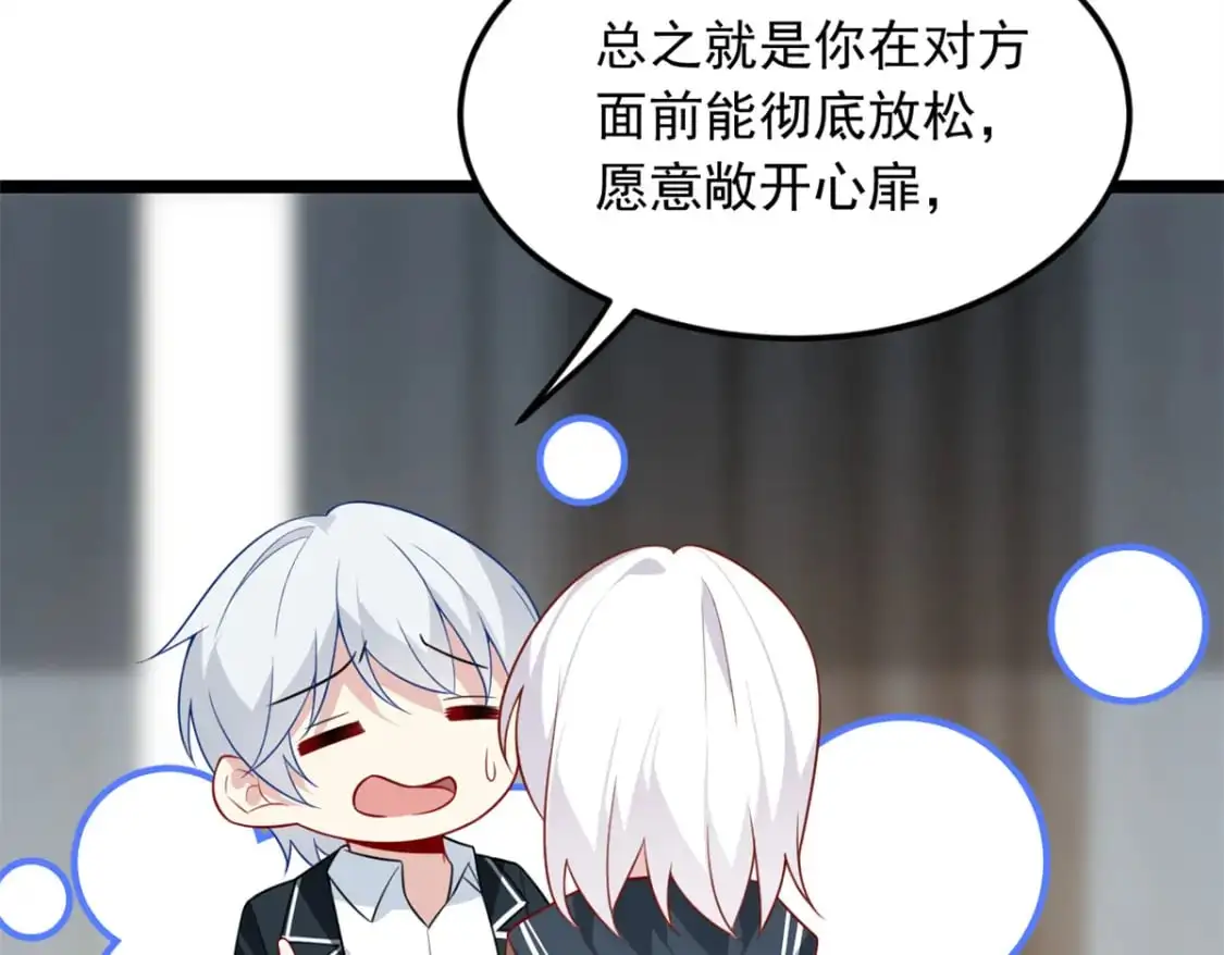 76 什么是四围？！ 第43页
