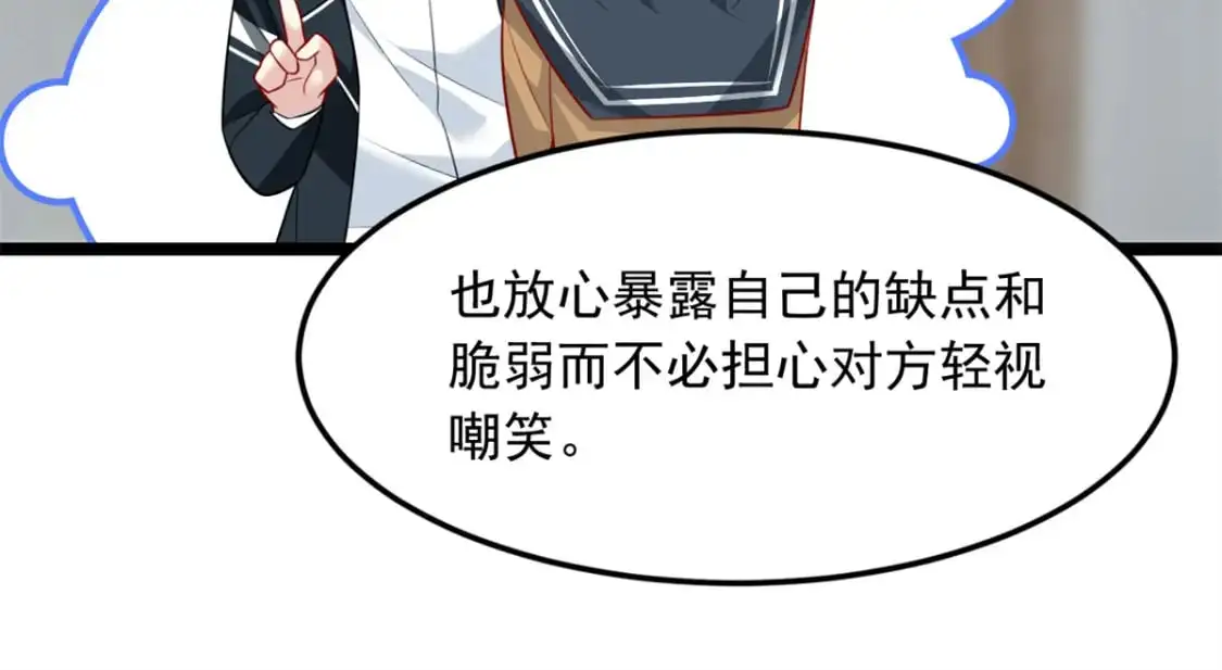 76 什么是四围？！ 第44页