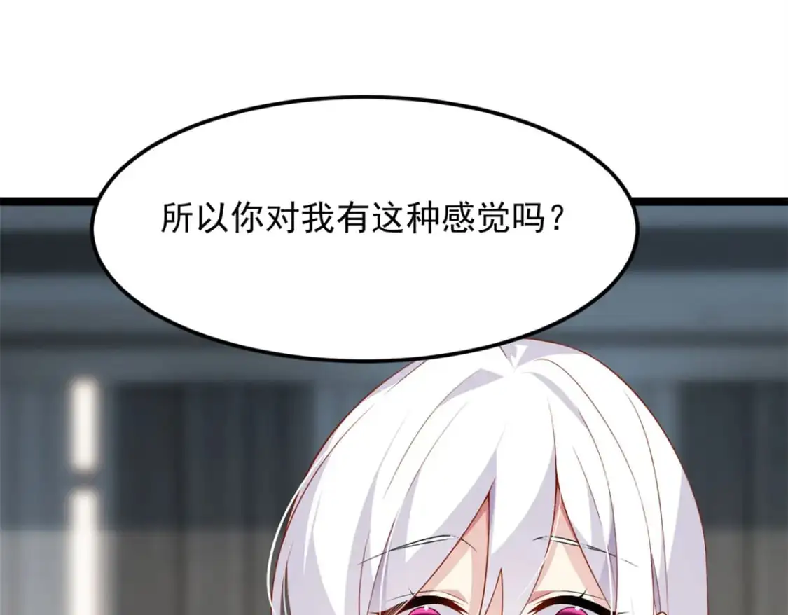 76 什么是四围？！ 第45页