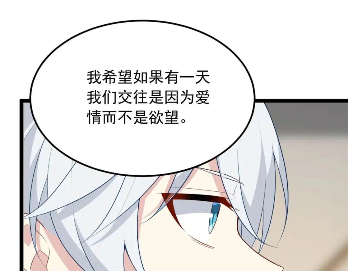 76 什么是四围？！ 第47页
