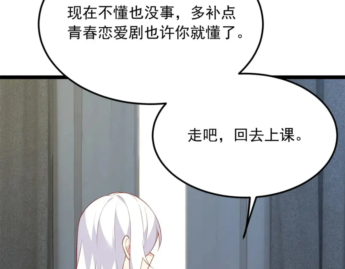 76 什么是四围？！ 第51页