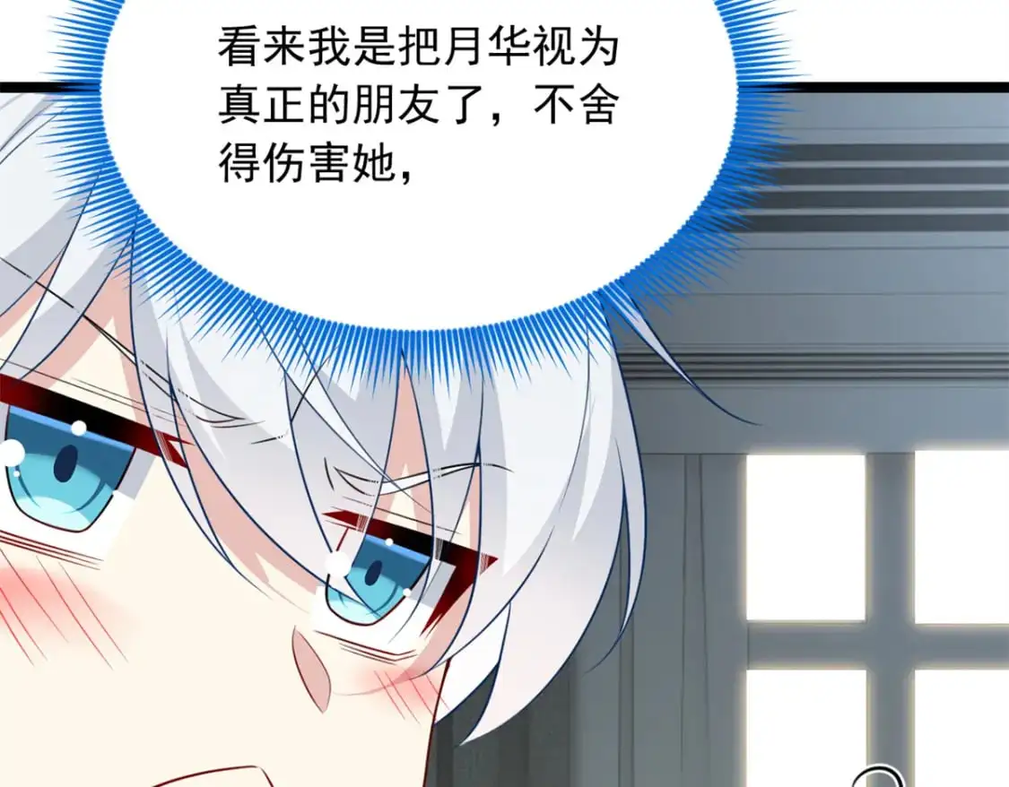 76 什么是四围？！ 第54页