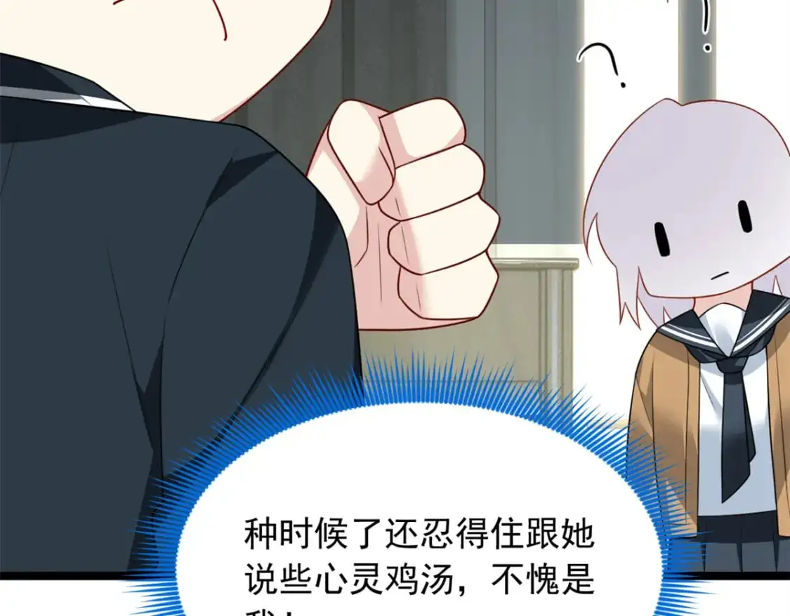 76 什么是四围？！ 第55页