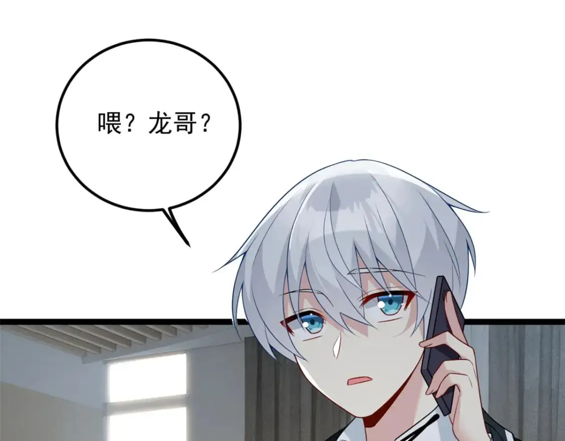 76 什么是四围？！ 第58页